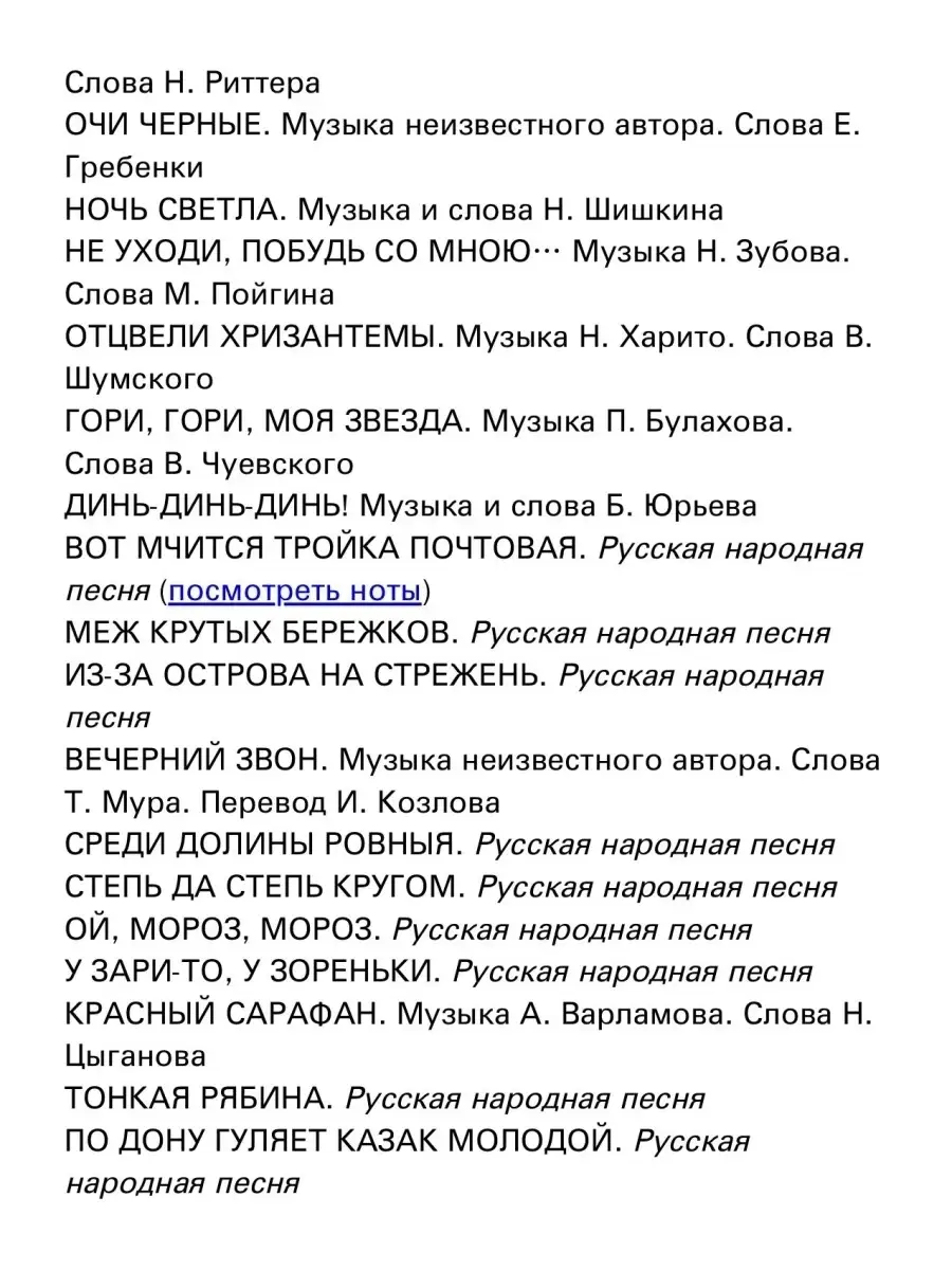 Геталова О. Сост. и перелож. / В лунном сиянье...Русск... Издательство  Композитор Санкт-Петербург 48903370 купить за 457 ₽ в интернет-магазине  Wildberries