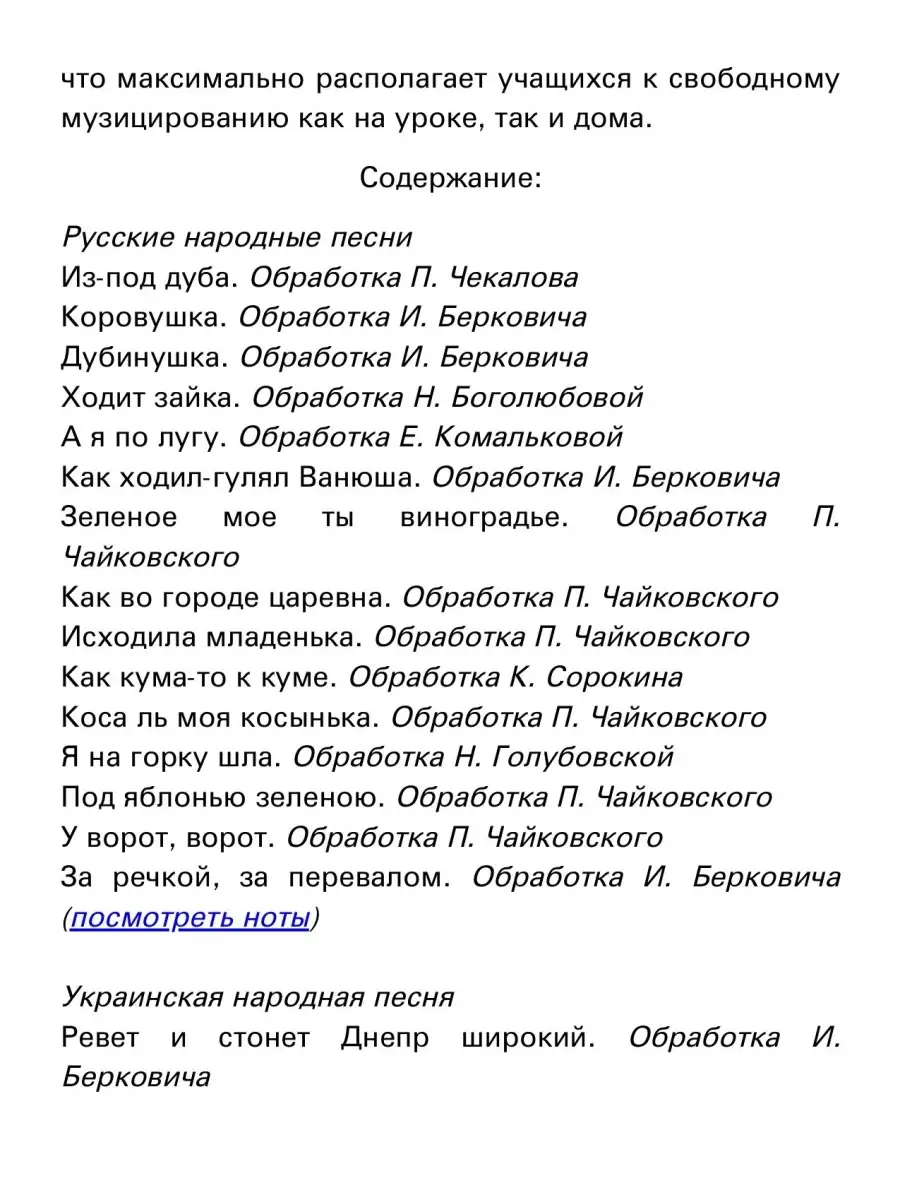 Как кум у кумы порося лечил (Светлана Иванькова) / поликарбонат-красноярск.рф