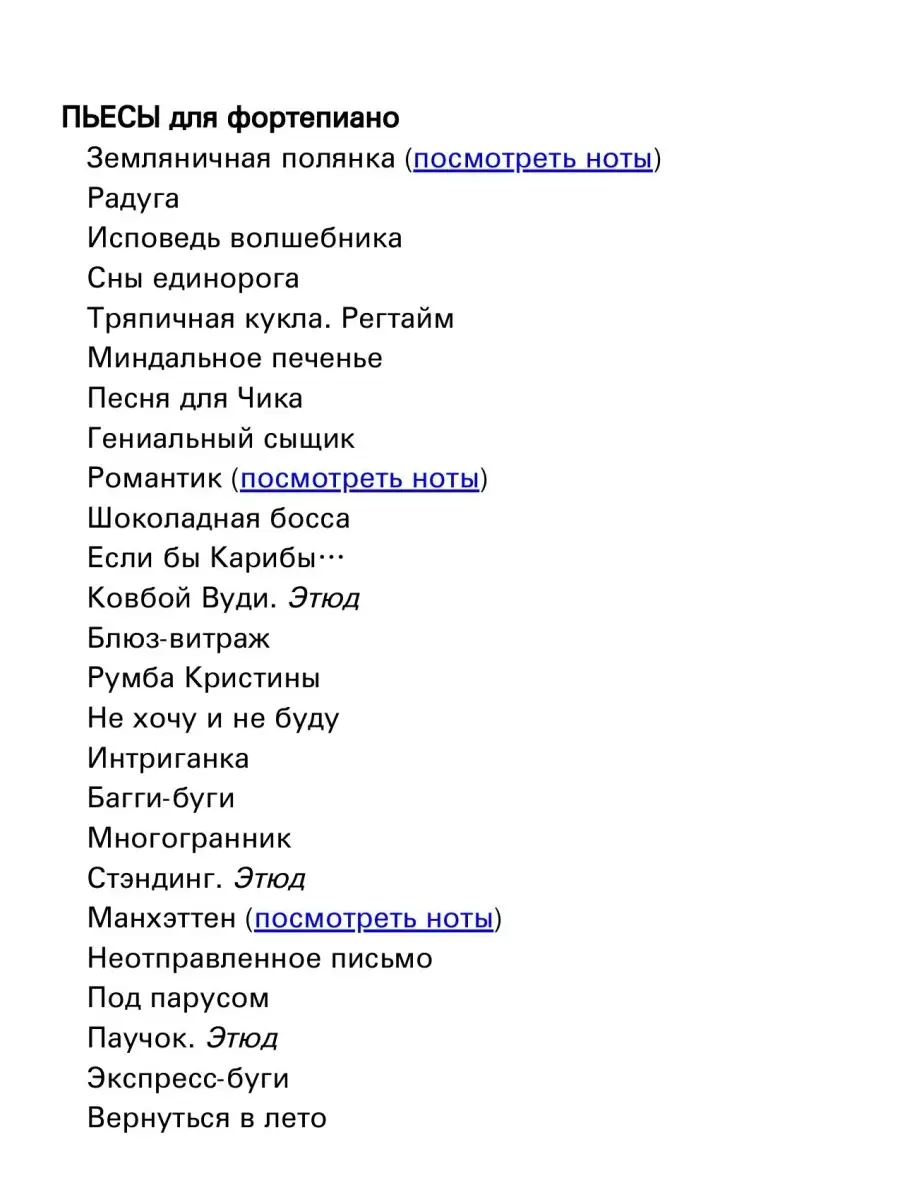 Джазовый дебют-2. Пьесы и ансамбли. Издательство Композитор Санкт-Петербург  48903755 купить за 2 114 ₽ в интернет-магазине Wildberries