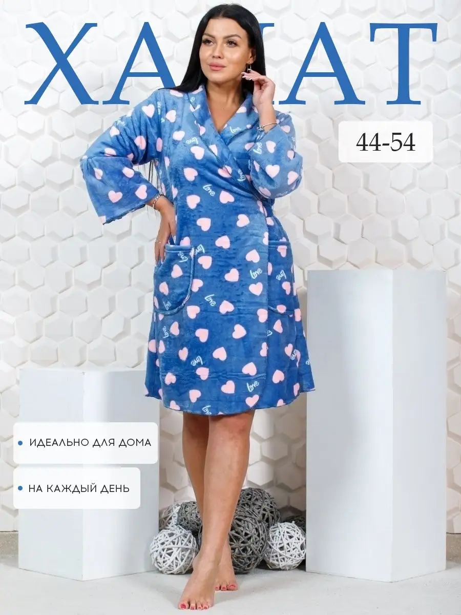 Халат домашний GRAND-TEXTILE.RU ГРАНД-ТЕКСТИЛЬ 48903918 купить за 1 155 ₽ в  интернет-магазине Wildberries