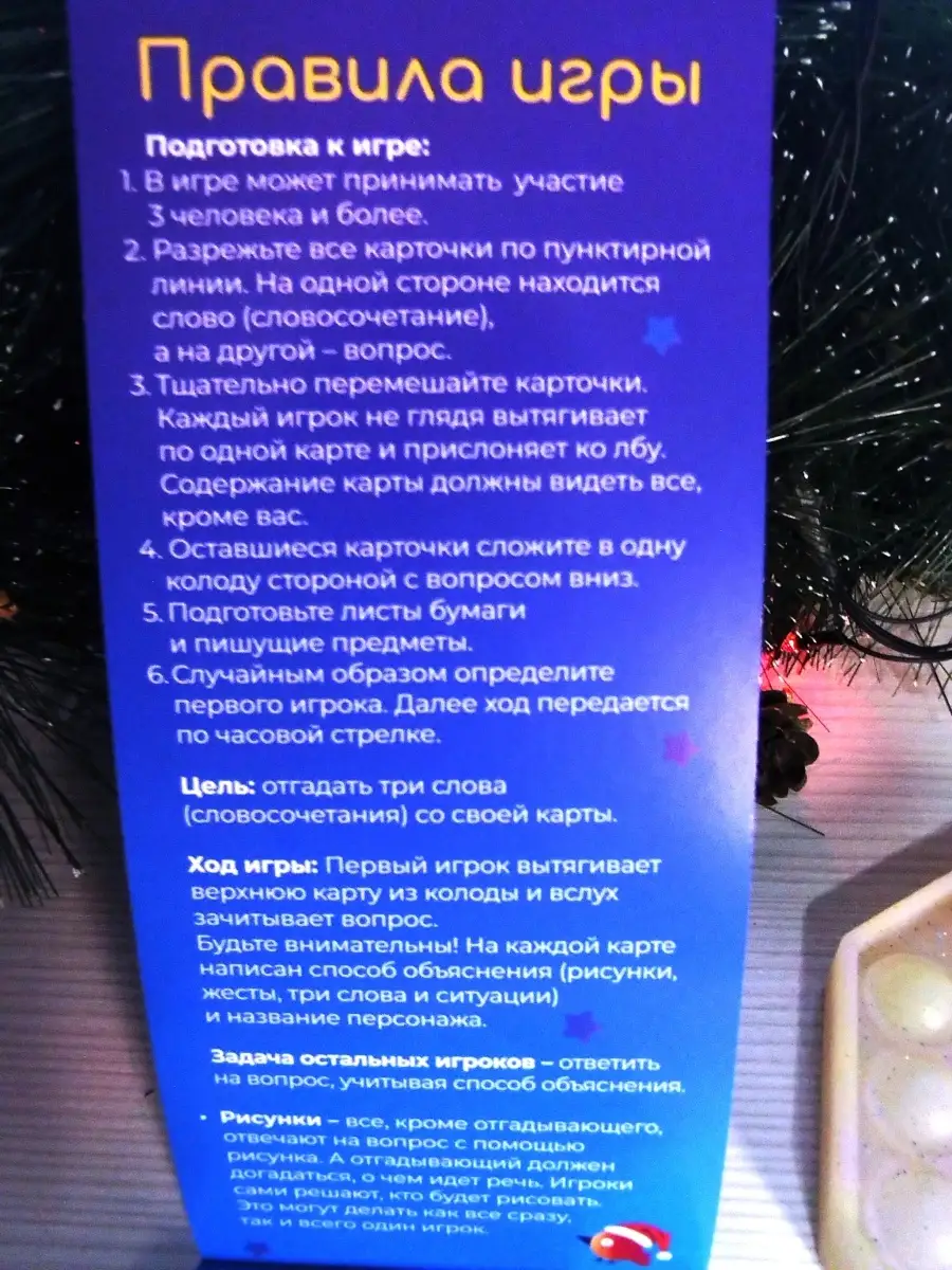 Набор СЕМЕЙНЫЙ подарок, развитие детей, для праздника, вечер… КотоНяня  48906593 купить в интернет-магазине Wildberries