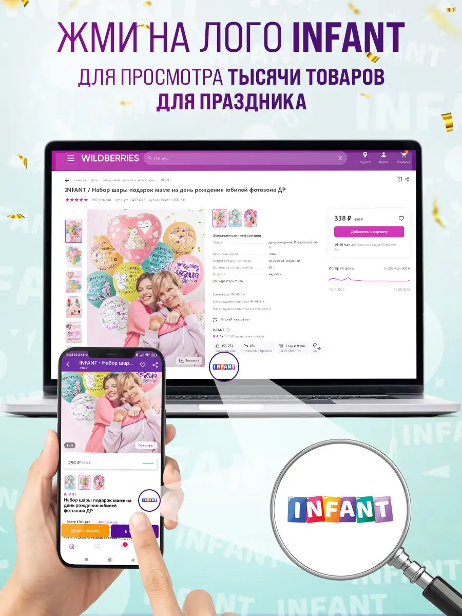 Шары 1 годик INFANT 48911531 купить за 415 ₽ в интернет-магазине Wildberries