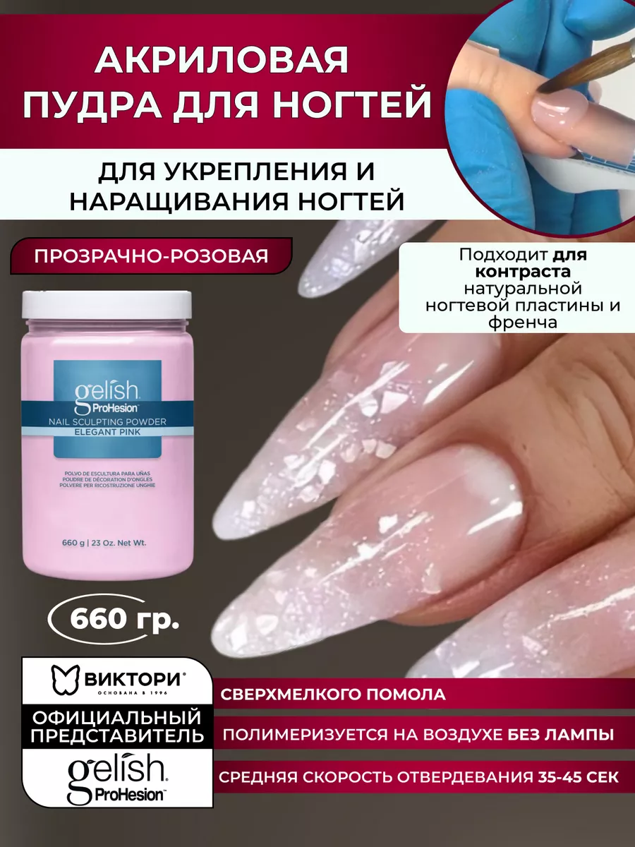 Акриловая пудра белая с мерцанием Acrylic Powder Classic White Pearl 20 г