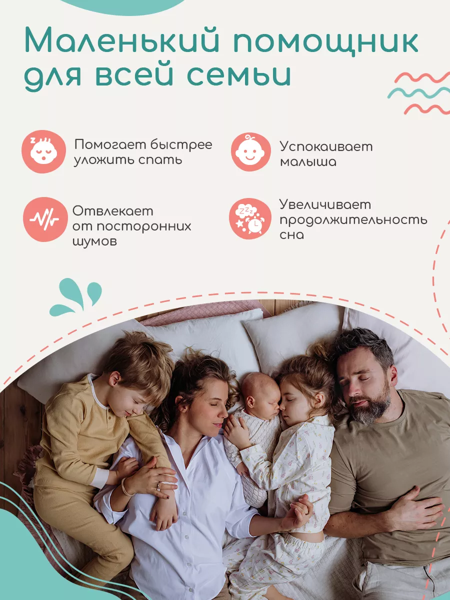 Ночник детский с белым шумом и звуками природы UMMO 48913182 купить за 2  079 ₽ в интернет-магазине Wildberries