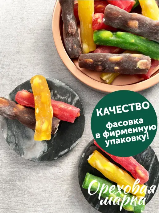 Ореховая марка Рахат Лукум ассорти арахисовые палочки, вариант, фото 3