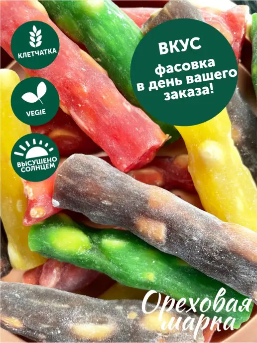 Ореховая марка Рахат Лукум ассорти арахисовые палочки, вариант, фото 4