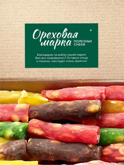 Ореховая марка Рахат Лукум ассорти арахисовые палочки, вариант, фото 5