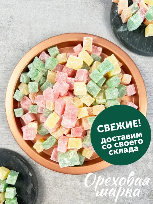 Ореховая марка Рахат-Лукум ассорти кубики Восточные сладости, вариант, фото 2
