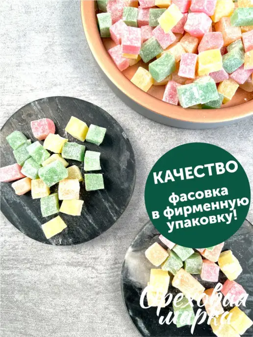 Ореховая марка Рахат-Лукум ассорти кубики Восточные сладости, вариант, фото 3