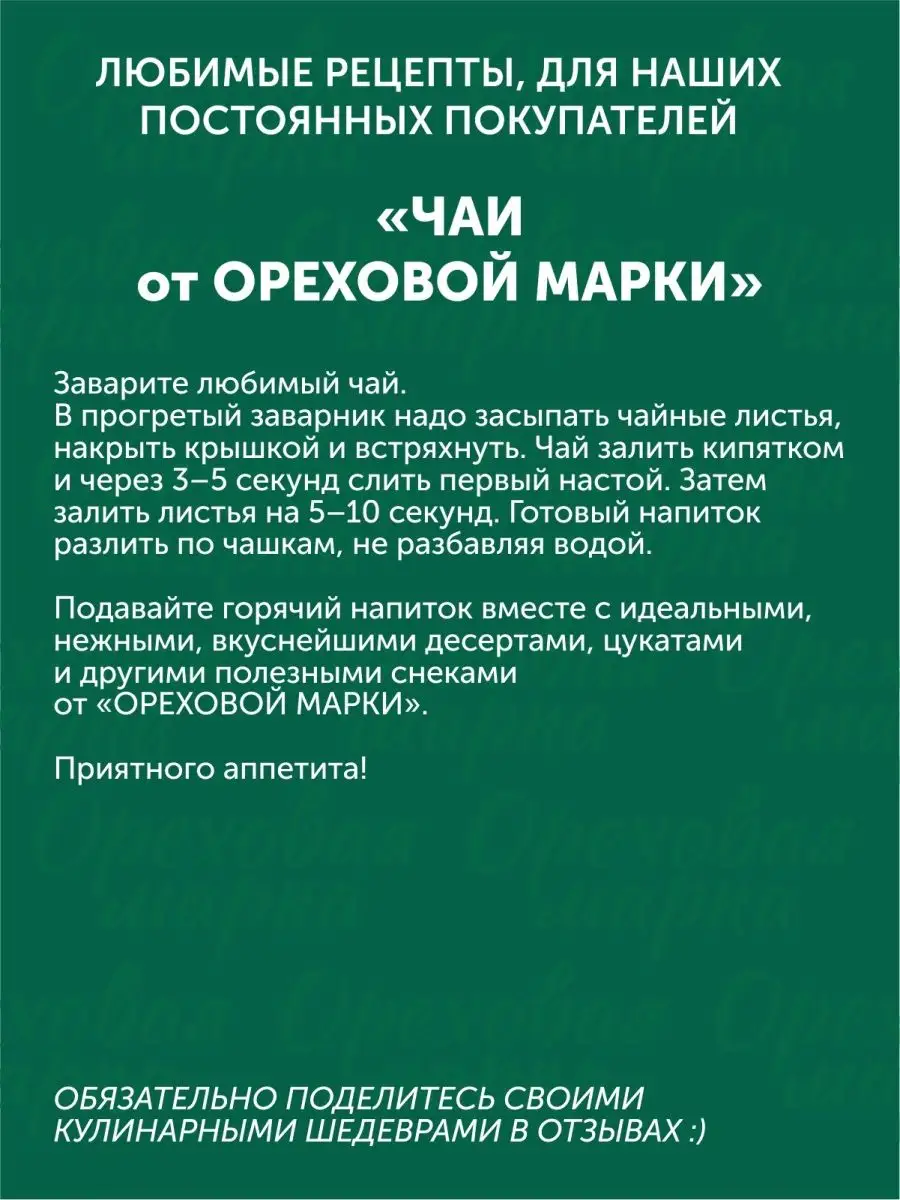 Конфеты ассорти Сухофрукты и Орехи в шоколаде Ореховая марка 48914432  купить за 584 ₽ в интернет-магазине Wildberries