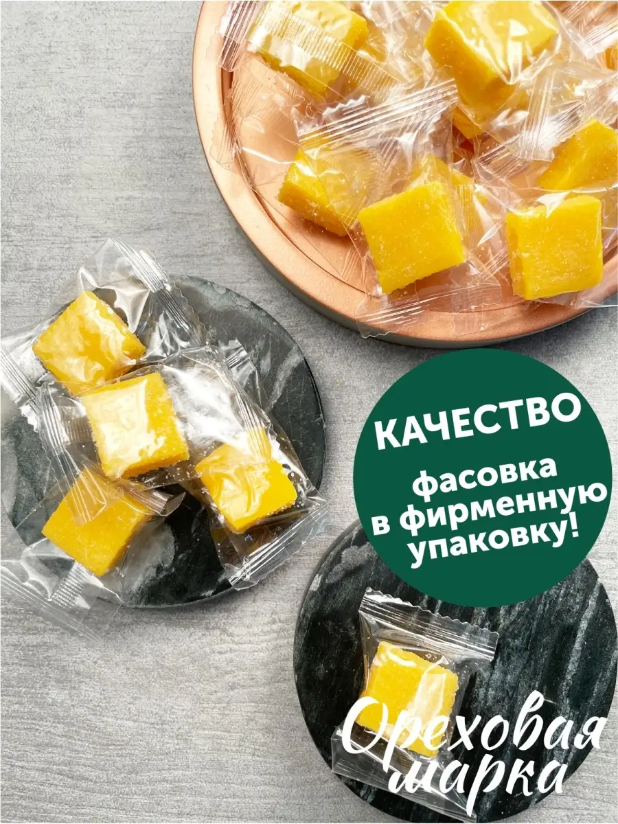 Манго кубики желейные конфеты Ореховая марка 48914435 купить за 511 ₽ в  интернет-магазине Wildberries