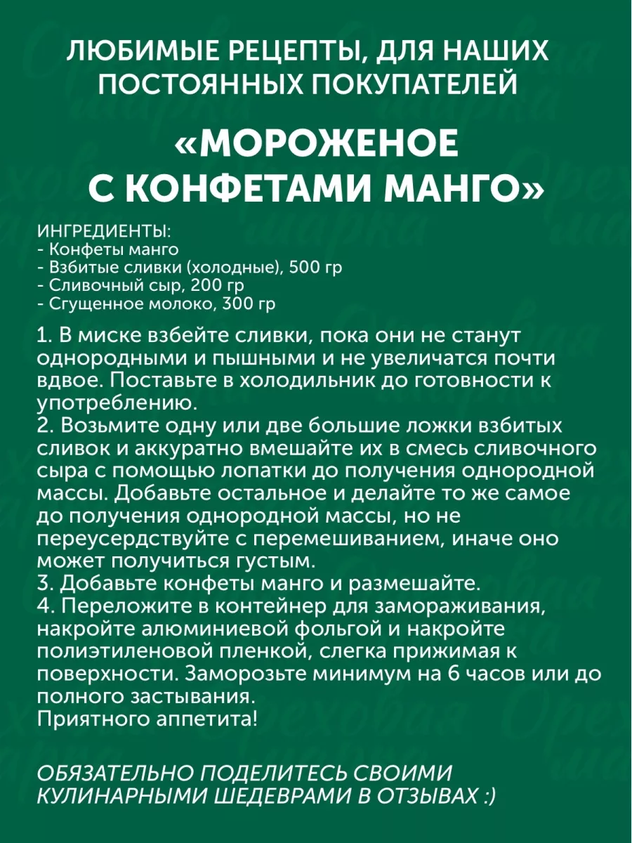 Манго кубики желейные конфеты Ореховая марка 48914435 купить за 511 ₽ в  интернет-магазине Wildberries