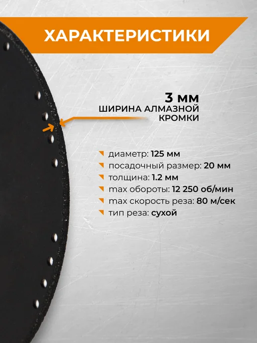 Rage Диск алмазный по металлу 125 x 1.2 x 22.2 мм, 125x1.2x22.2 мм, фото 2