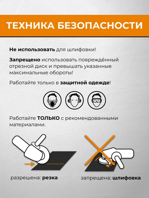 Rage Диск алмазный по металлу 125 x 1.2 x 22.2 мм, 125x1.2x22.2 мм, фото 4