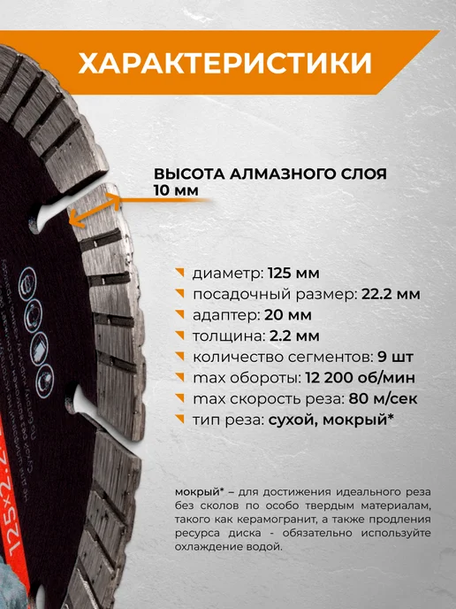 Rage Диск алмазный турбо сегментный по бетону 125 мм для УШМ, вариант, фото 2