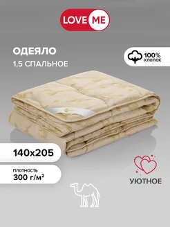 Одеяло 1.5 спальное 140х205 см зимнее, верблюд LoveME 48921576 купить за 3 145 ₽ в интернет-магазине Wildberries