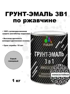 Эмаль строительная Malare 48922014 купить за 1 101 ₽ в интернет-магазине Wildberries