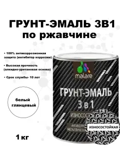 Эмаль строительная Malare 48922017 купить за 1 101 ₽ в интернет-магазине Wildberries