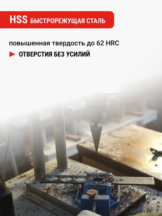 VIRA Сверло ступенчатое с трехгранным хвостовиком 4-20 мм, вариант, фото 4