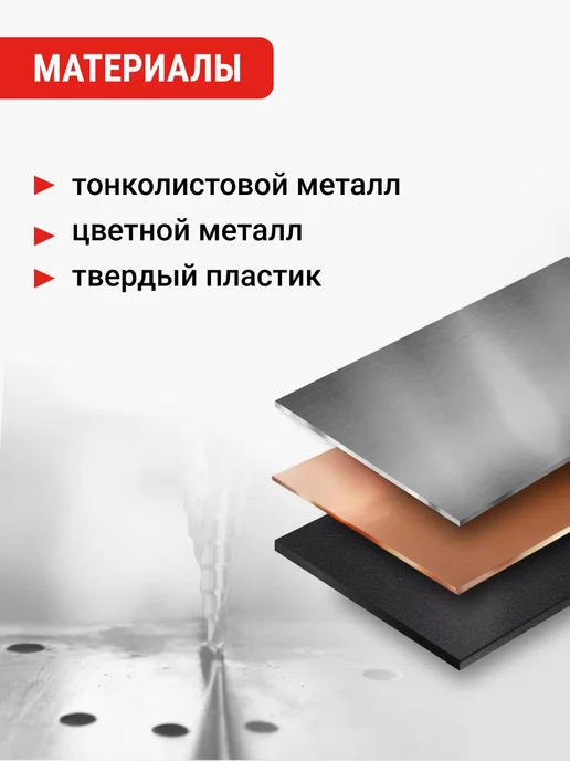 VIRA Сверло ступенчатое с трехгранным хвостовиком 4-20 мм, вариант, фото 5