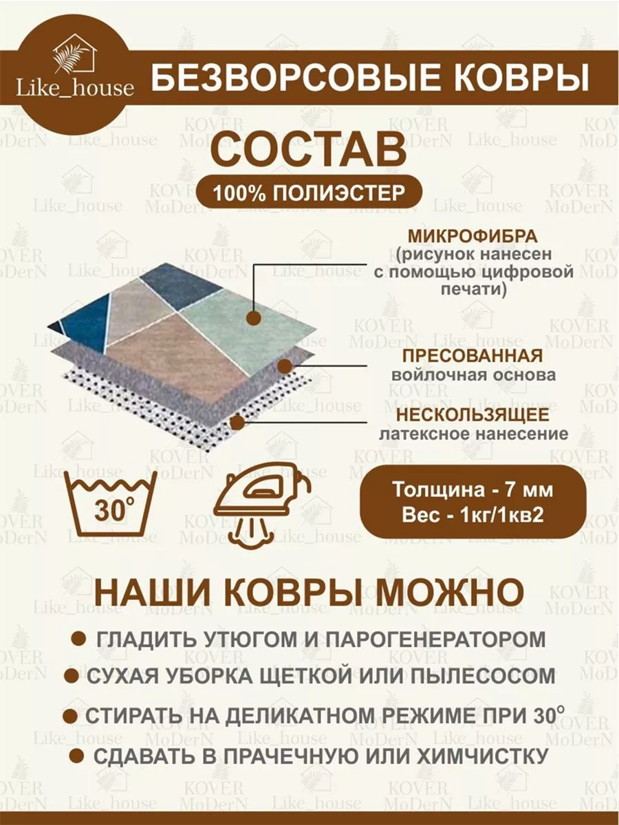 Ковер в детскую комнату с дорогой Kover_MoDerN 48923013 купить за 5 744 ₽ в  интернет-магазине Wildberries