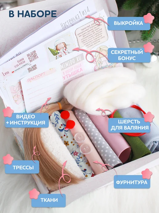 Арт Ткани Набор для шитья куклы своими руками - Настенька, голубой, фото 2