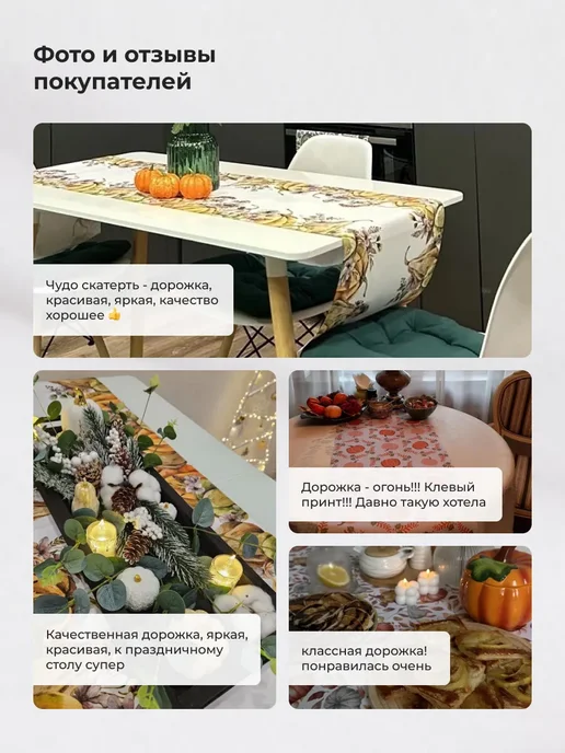 CustomDesign Дорожка на стол 40х130 см, 40x130 см, фото 5