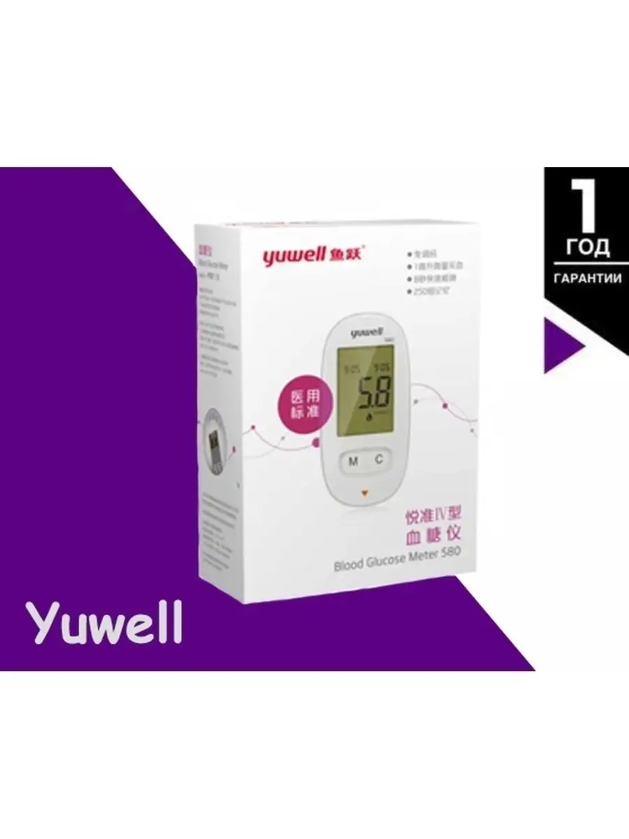 Глюкометр измерения уровня сахара в крови YUWELL 580 Yuwell 48926639 купить  в интернет-магазине Wildberries