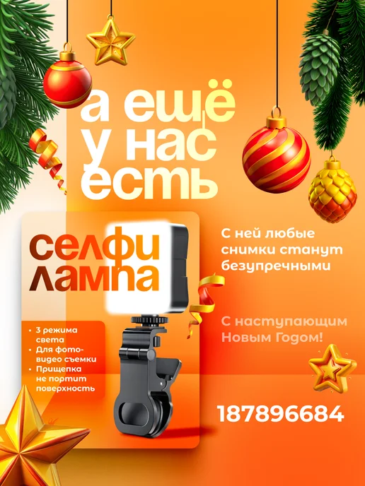 EQUUS Штатив трипод настольный с держателем для смартфона пульт, черный, фото 2