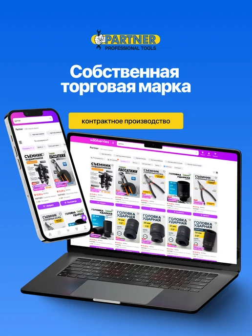 PARTNER Съемник шаровых опор и рулевых тяг 19 мм, черный, фото 5