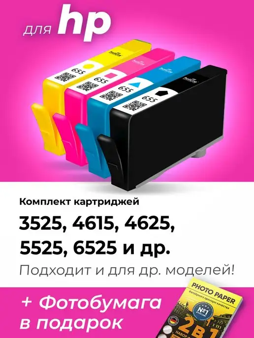 Заправка картриджей для принтера HP в Красноярске