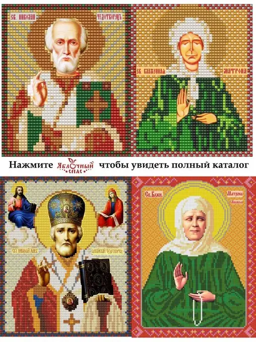 Яблочный Спас Основа для вышивания схема вышивки икона святой Аполлинарии, вариант, фото 4