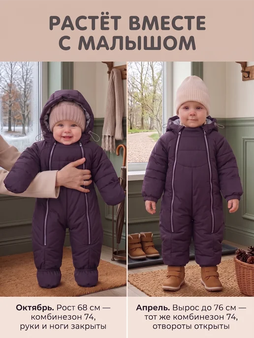 Сонный гномик Комбинезон для новорожденных зимний, фиолетовый, фото 2