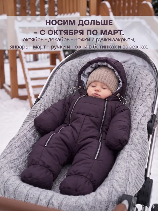 Сонный гномик Комбинезон для новорожденных зимний, фиолетовый, фото 3