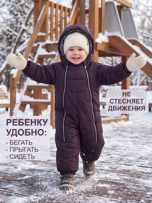 Сонный гномик Комбинезон для новорожденных зимний, фиолетовый, фото 4