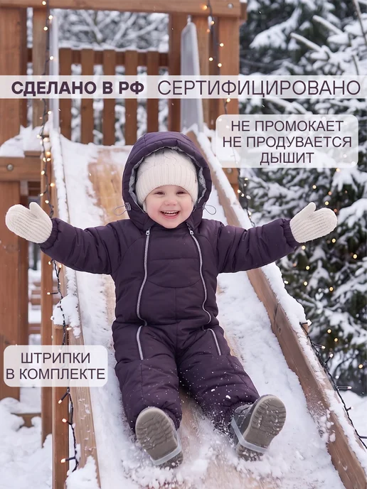 Сонный гномик Комбинезон для новорожденных зимний, фиолетовый, фото 7