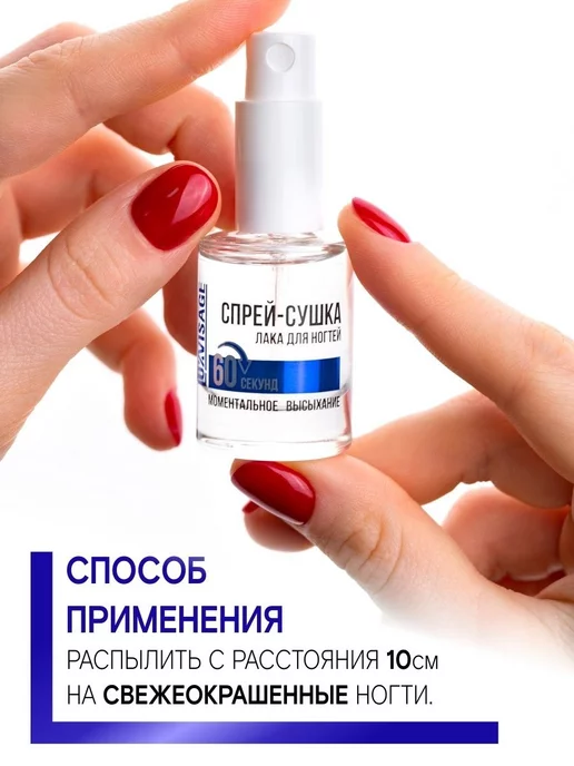 LUXVISAGE Спрей сушка лака для ногтей, 9 мл, фото 3