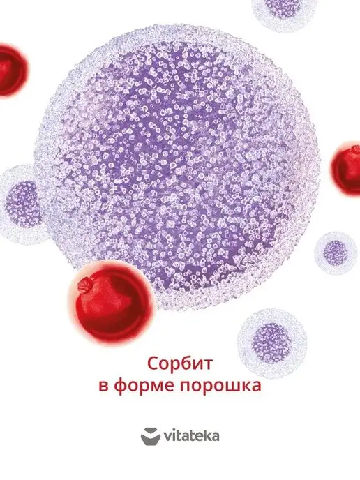 Витатека Подсластитель Сорбит, вариант, фото 2