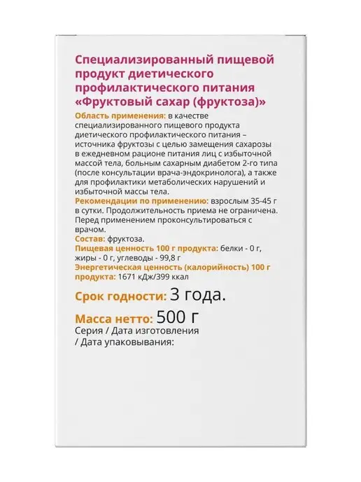 Витатека Фруктоза, фруктовый сахар, вариант, фото 4