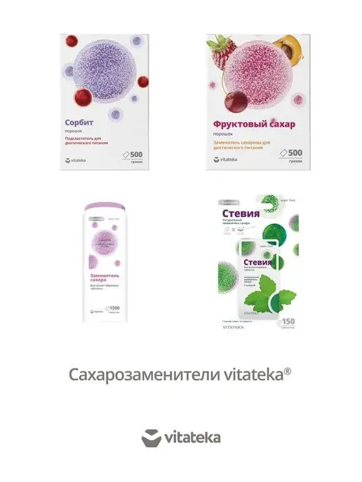Витатека Фруктоза, фруктовый сахар, вариант, фото 6