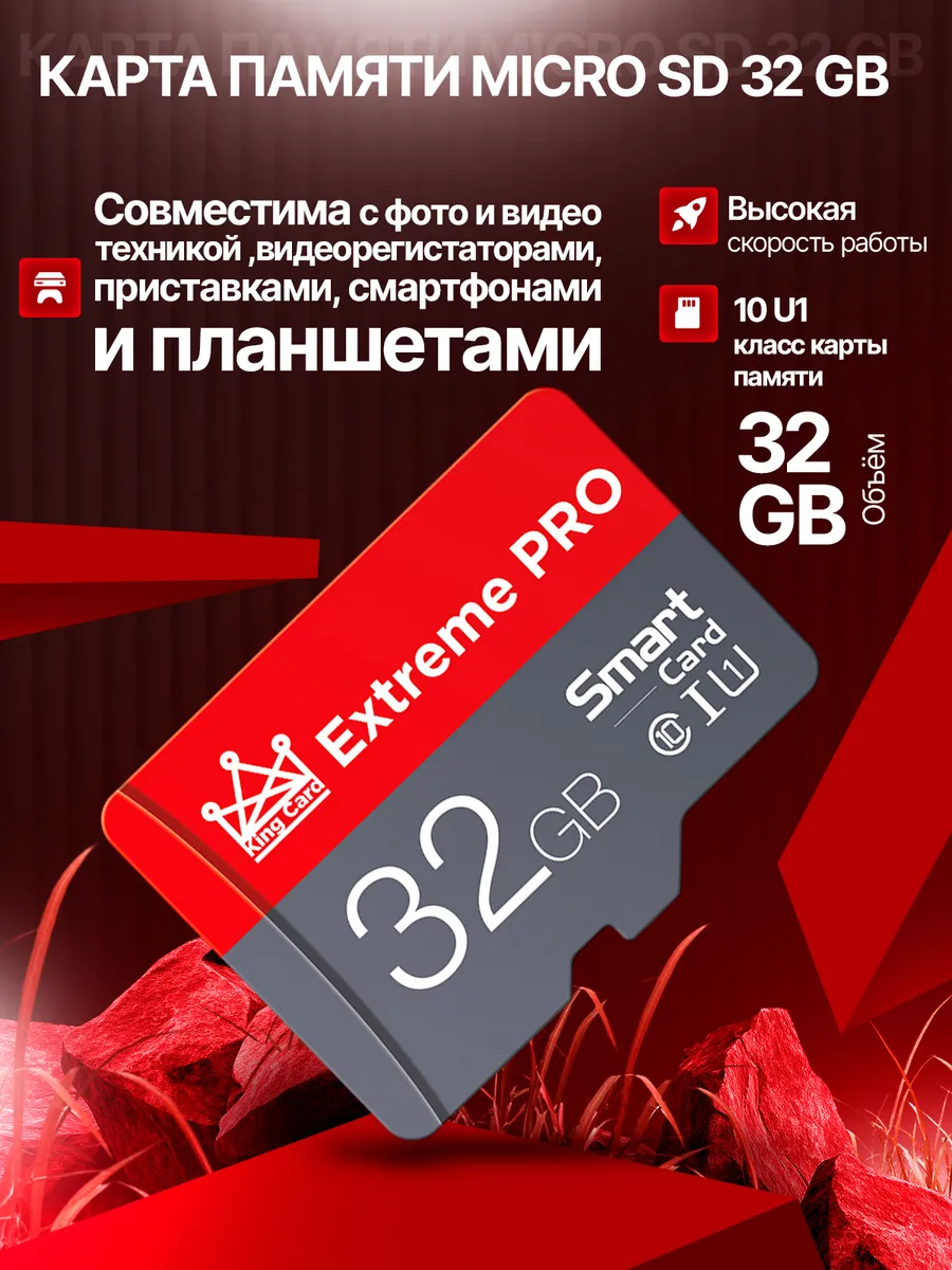 Карта памяти Micro SD HC/16ГБ/32ГБ/64ГБ/Флешка/Для телефона