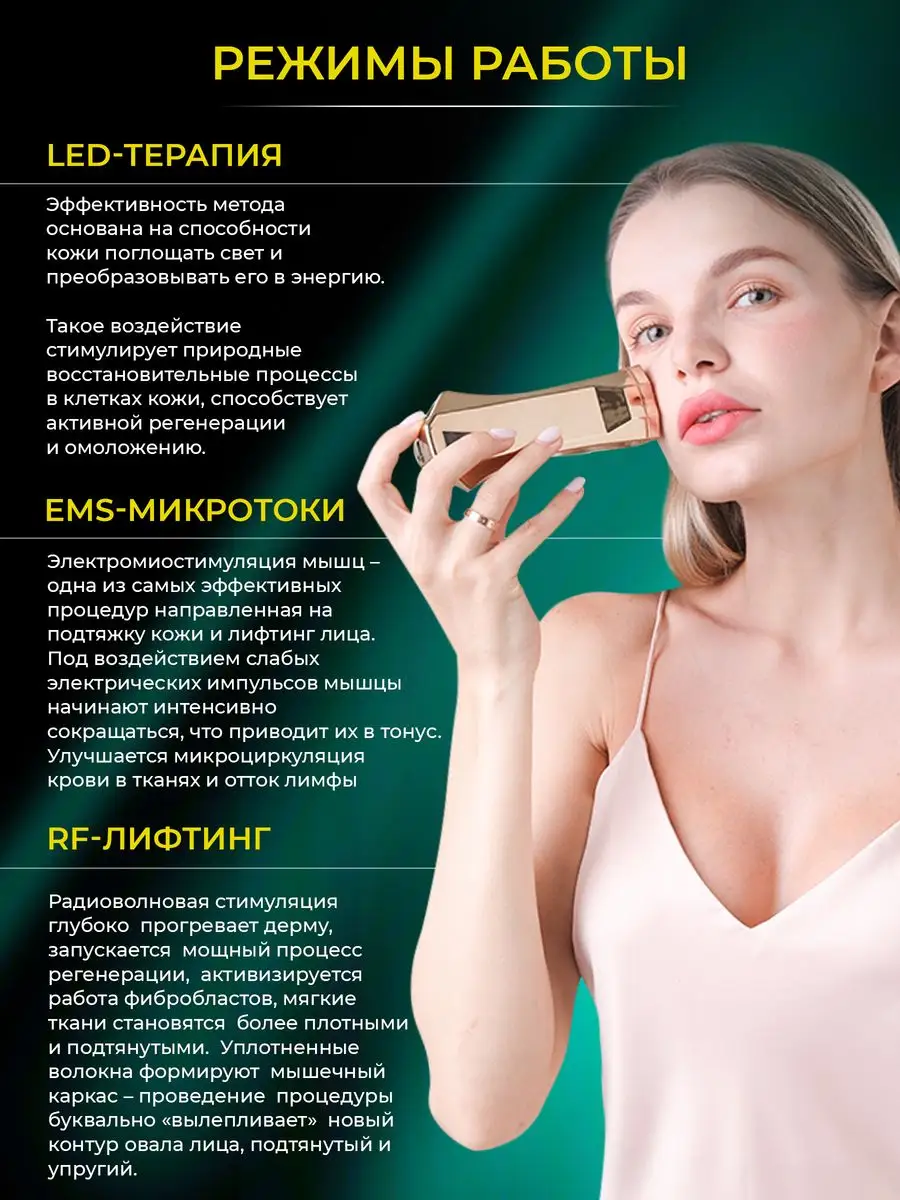 Микротоковый массажер для лица косметический аппарат rf ems Elesti Beauty  48947036 купить за 4 561 ₽ в интернет-магазине Wildberries