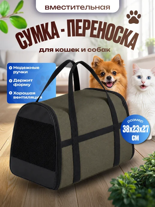 ZooDiVa Переноска для животных мягкая, зеленый