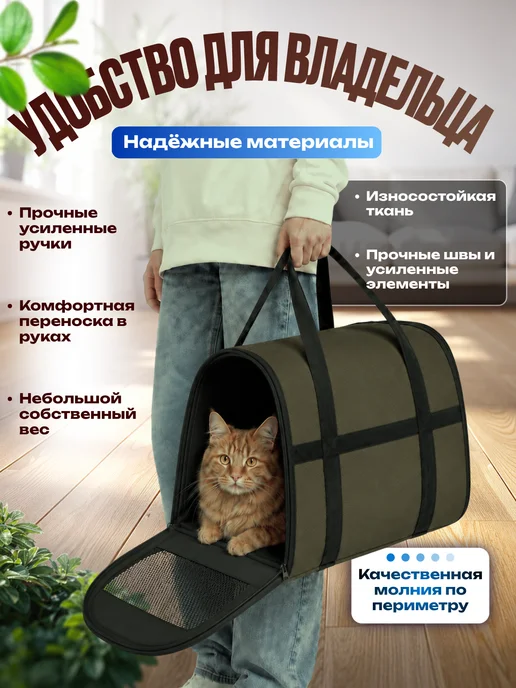 ZooDiVa Переноска для животных мягкая, зеленый, фото 2