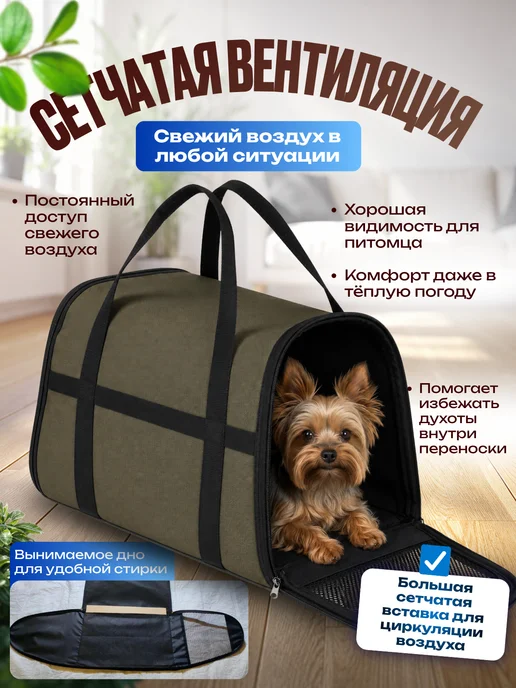 ZooDiVa Переноска для животных мягкая, зеленый, фото 3