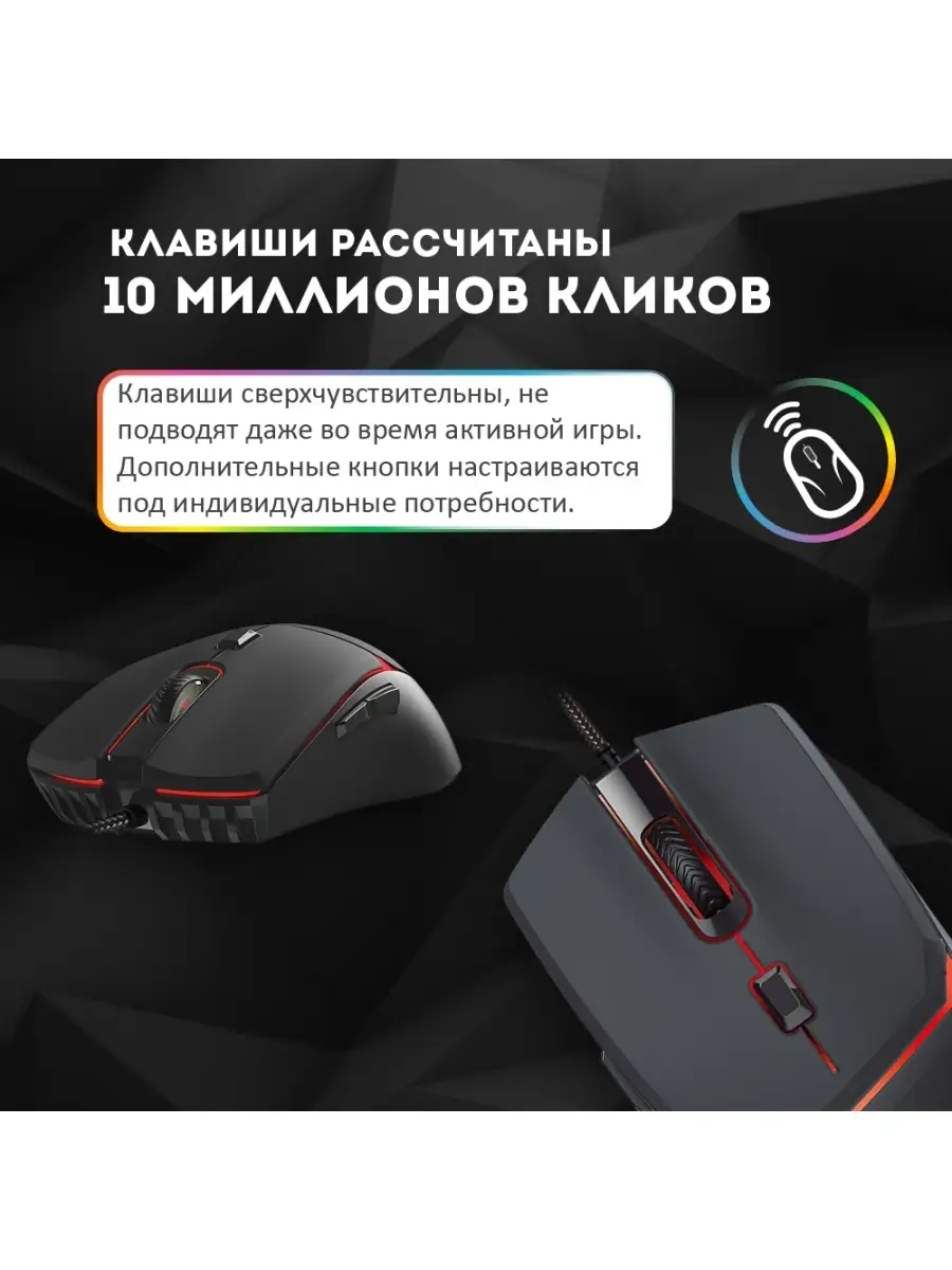 Компьютерная игровая мышь Fantech Crypto VX7 6 макро программируемых кнопок  RGB подсветка Fantech 48948960 купить в интернет-магазине Wildberries