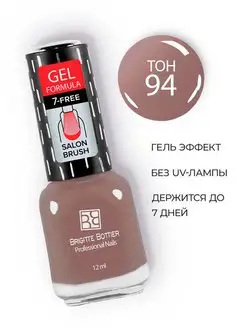 Лак для ногтей бежевый коричневый тон 94 Brigitte Bottier 48950425 купить за 290 ₽ в интернет-магазине Wildberries