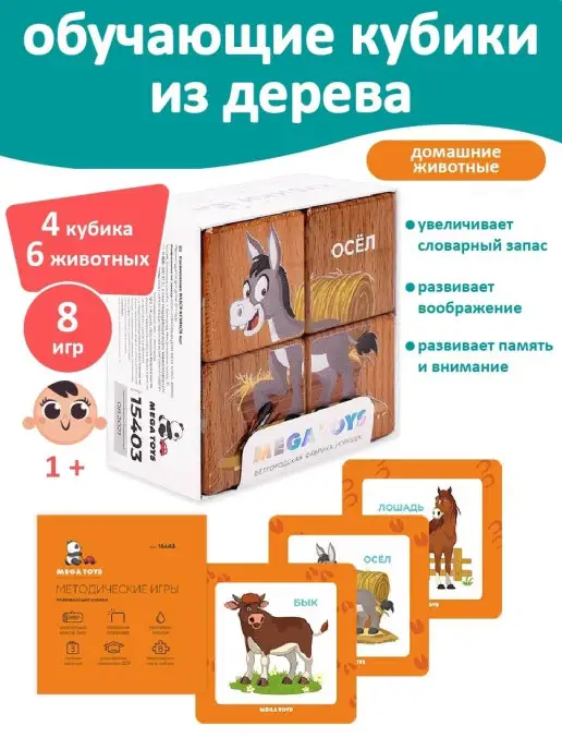 Mega Toys Кубики детские деревянные с обучающими карточками от 1 года, бежевый