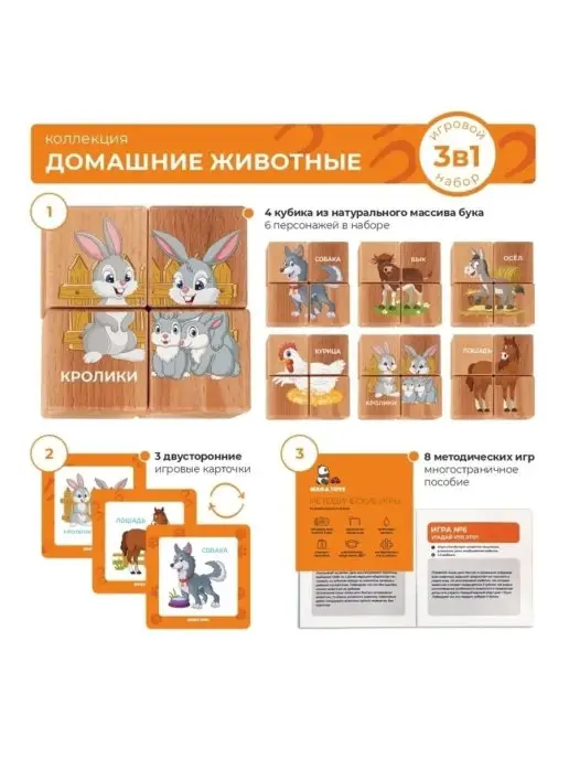 Mega Toys Кубики детские деревянные с обучающими карточками от 1 года, бежевый, фото 3