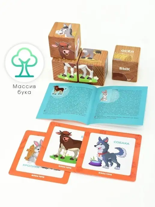 Mega Toys Кубики детские деревянные с обучающими карточками от 1 года, бежевый, фото 4